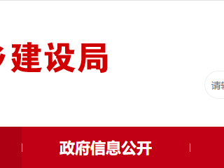 安徽芜湖市：关于安徽锦跃建设有限公司资质整改合格的通知