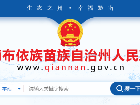 贵州：2025年黔南州建筑业企业资质认定公示 （黔南JZ第202521期）