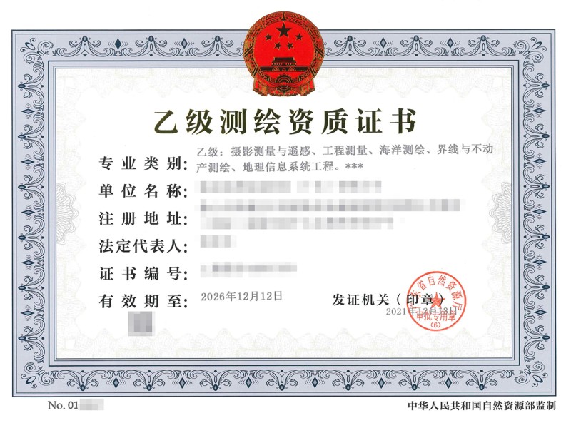 深圳市乙级测绘资质核准线下办理流程