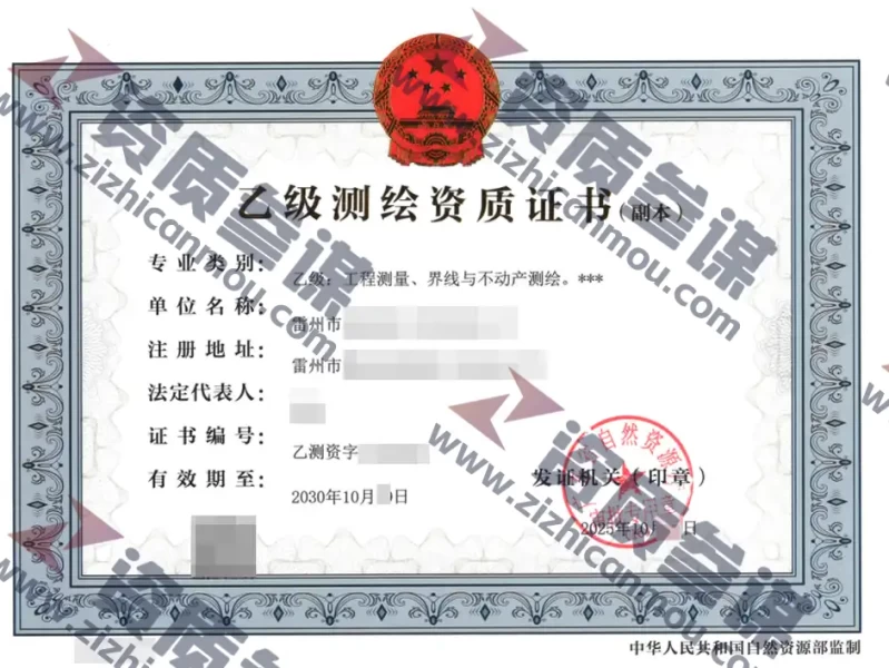 2025年10月广东省乙级测绘资质证书案例展示-4