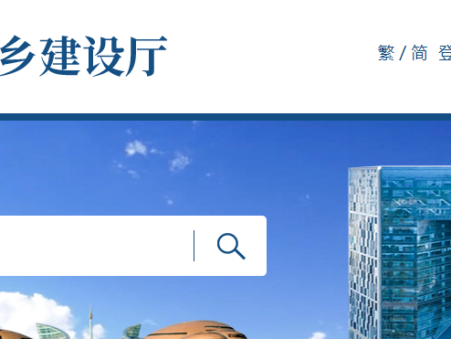 河南省：关于核准2025年度建设工程企业资质延续名单的公告