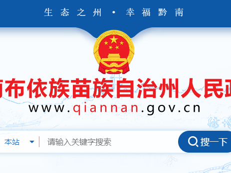 贵州：2025年黔南州建筑业企业资质认定公示 （黔南JZ第202522期）