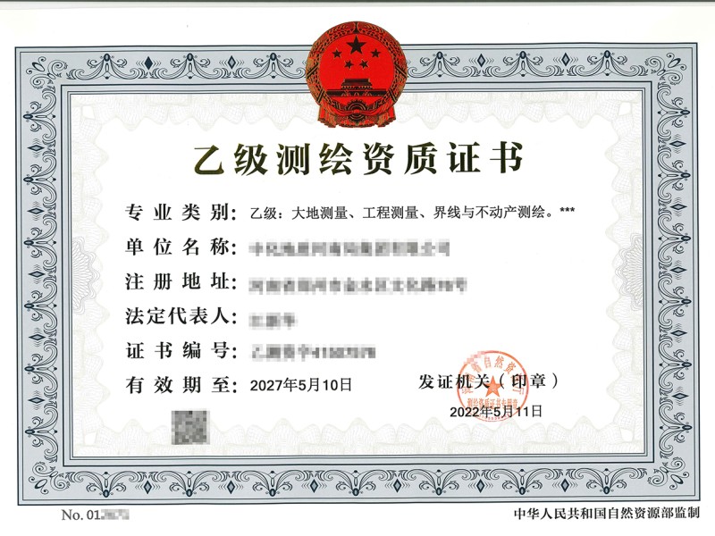 测绘资质申请流程，申报常见问题解答（信用管理篇）