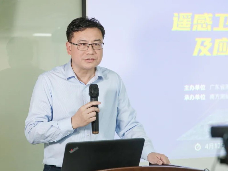 遥感卫星影像技术及应用交流会成功举办