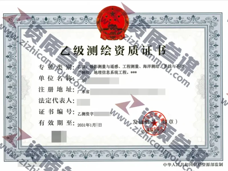 2026年1月广东省乙级测绘资质证书案例展示-5