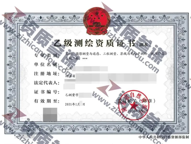 2026年1月湖北省乙级测绘资质证书案例展示-2