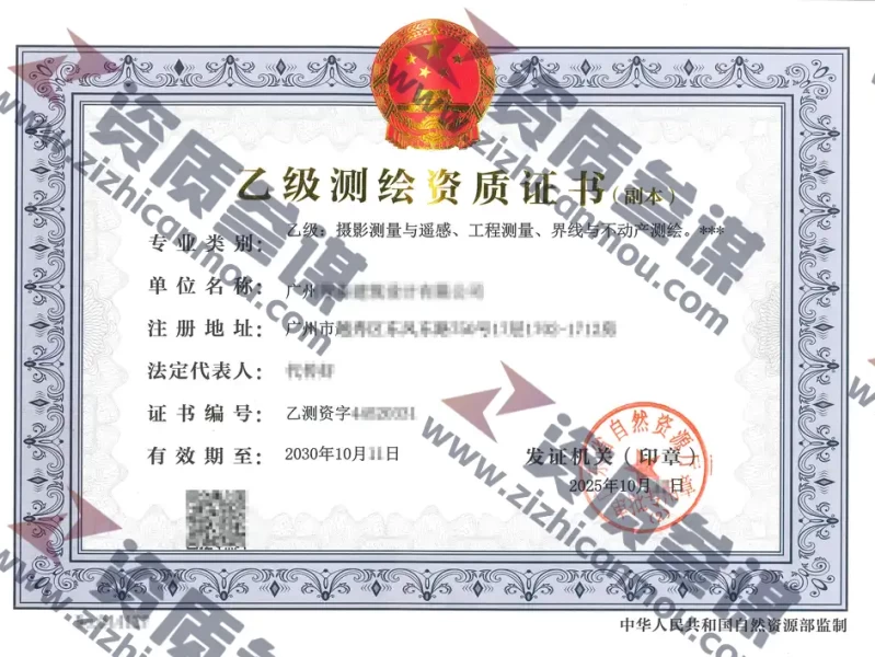 2025年10月广东省乙级测绘资质证书案例展示-1