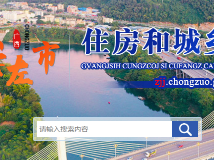 广西崇左市：关于公布崇左市2025年第四批建筑业企业资质延续审查结果的公告