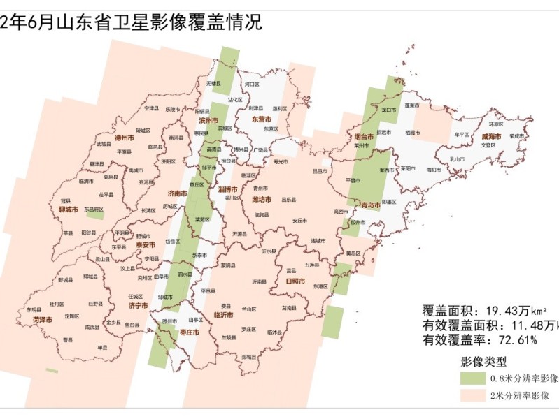 山东省自然资源厅发布2022年6月份遥感影像获取成果公告