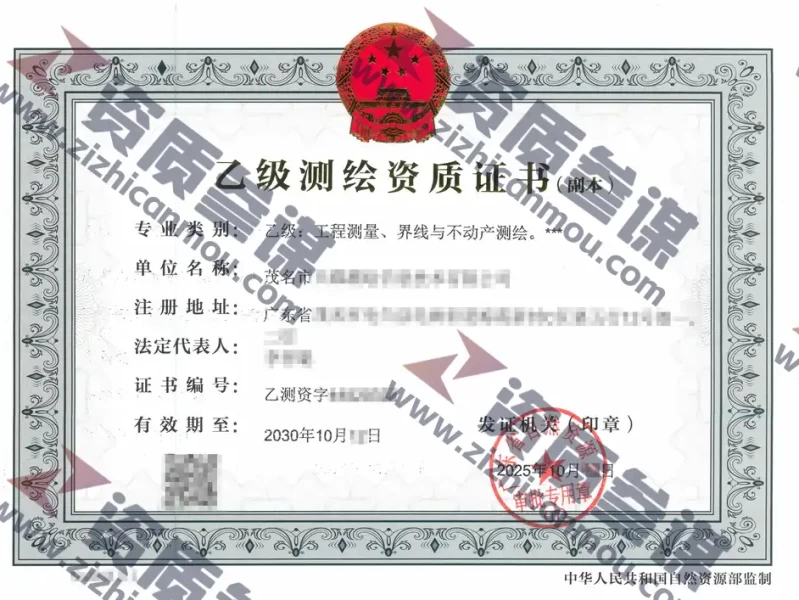 2025年10月广东省乙级测绘资质证书案例展示-2