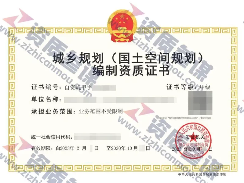 2025年10月甲级城乡规划编制资质证书案例展示-1