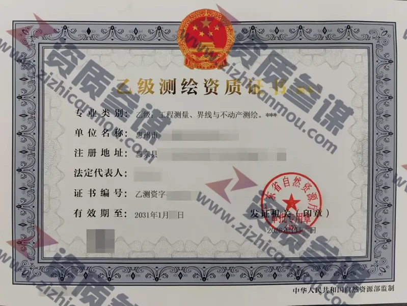 2026年1月广东省乙级测绘资质证书案例展示-4