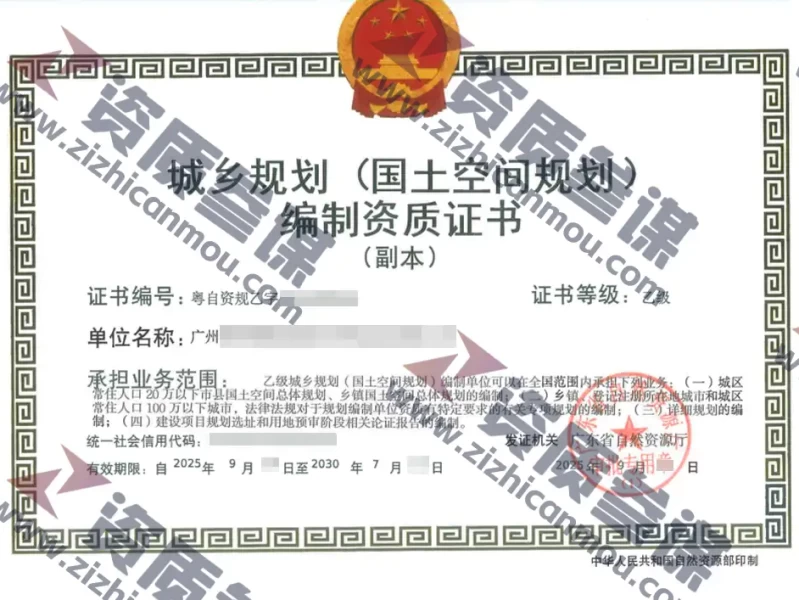 2025年10月广东省乙级城乡规划编制资质证书案例展示-2