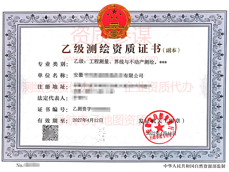 建筑装修装饰工程专业承包企业资质等级标准