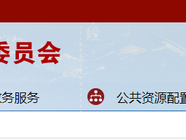 吉林长春市：关于建筑业企业资质检查结果的公示