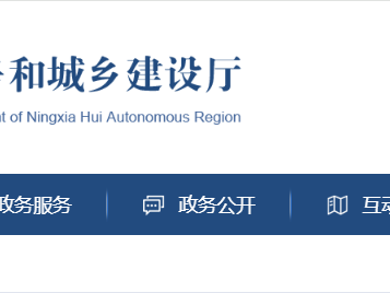 宁夏：关于核准2025年第27批建设领域企业资质名单的公告