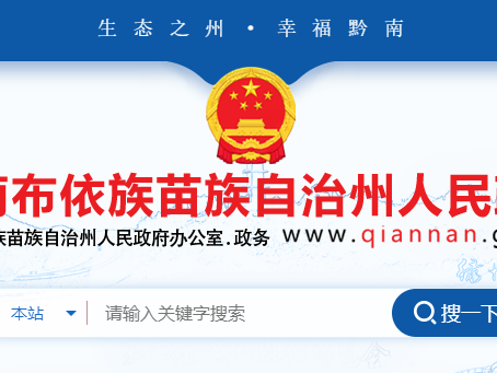 贵州：2025年黔南州建筑业企业资质认定公示 （黔南JZ第202523期）