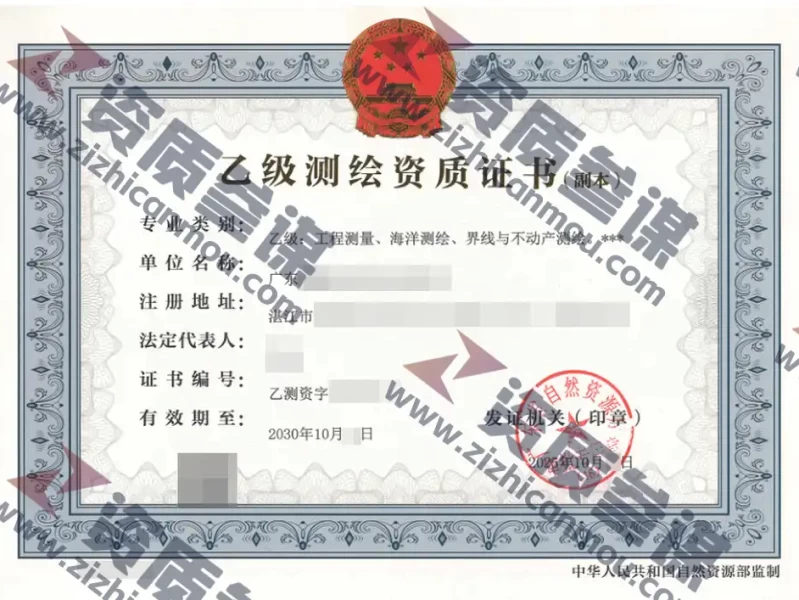 2025年10月广东省乙级测绘资质证书案例展示-3
