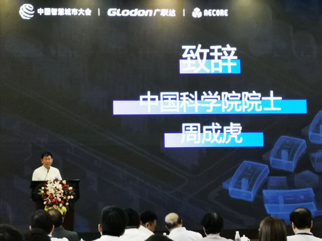 数字孪生技术开启科技革命新蓝图