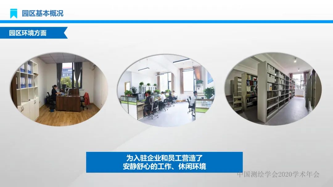 建设地理信息产业园区 实现产业转型高质量发展 建设地理信息产业园区 实现产业转型高质量发展