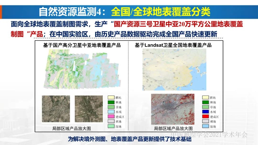 新基建时代地球空间信息学的使命 新基建时代地球空间信息学的使命