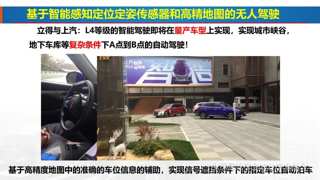 新基建时代地球空间信息学的使命 新基建时代地球空间信息学的使命