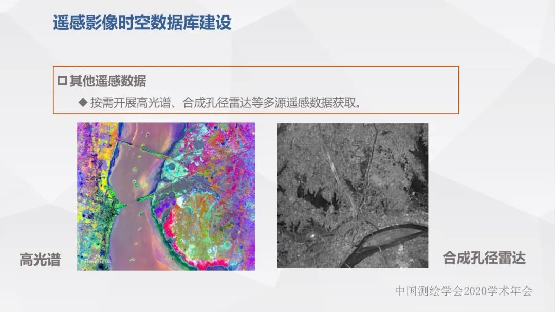 浙江省新型基础测绘与公共服务体系建设实践与探索 浙江省新型基础测绘与公共服务体系建设实践与探索