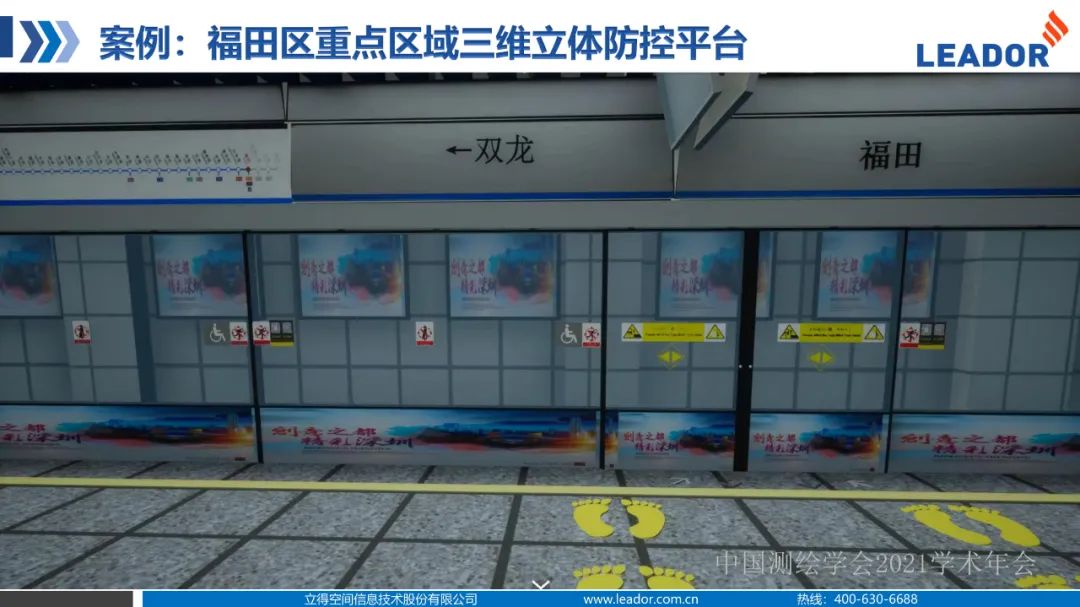 新基建时代地球空间信息学的使命 新基建时代地球空间信息学的使命