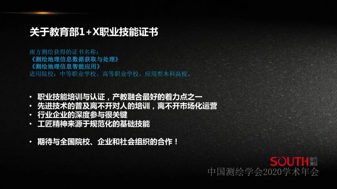 新形势下测绘地理信息企业的人才需求探讨 新形势下测绘地理信息企业的人才需求探讨