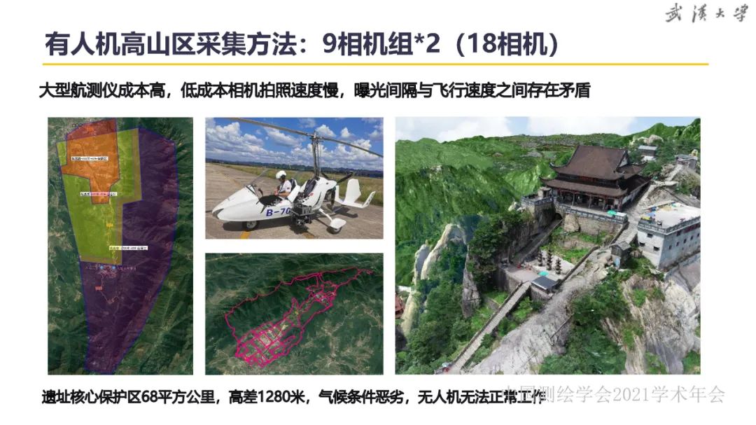 新基建时代地球空间信息学的使命 新基建时代地球空间信息学的使命