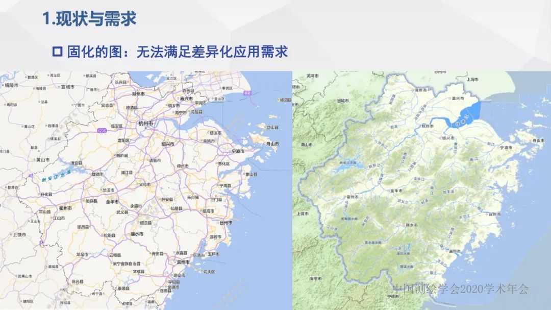 浙江省新型基础测绘与公共服务体系建设实践与探索 浙江省新型基础测绘与公共服务体系建设实践与探索