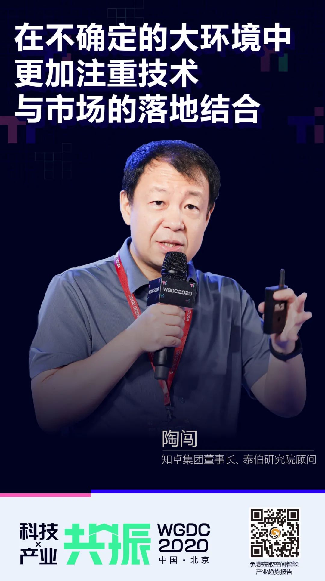 卫星通导遥一体化之迷：服务一体还是技术一体