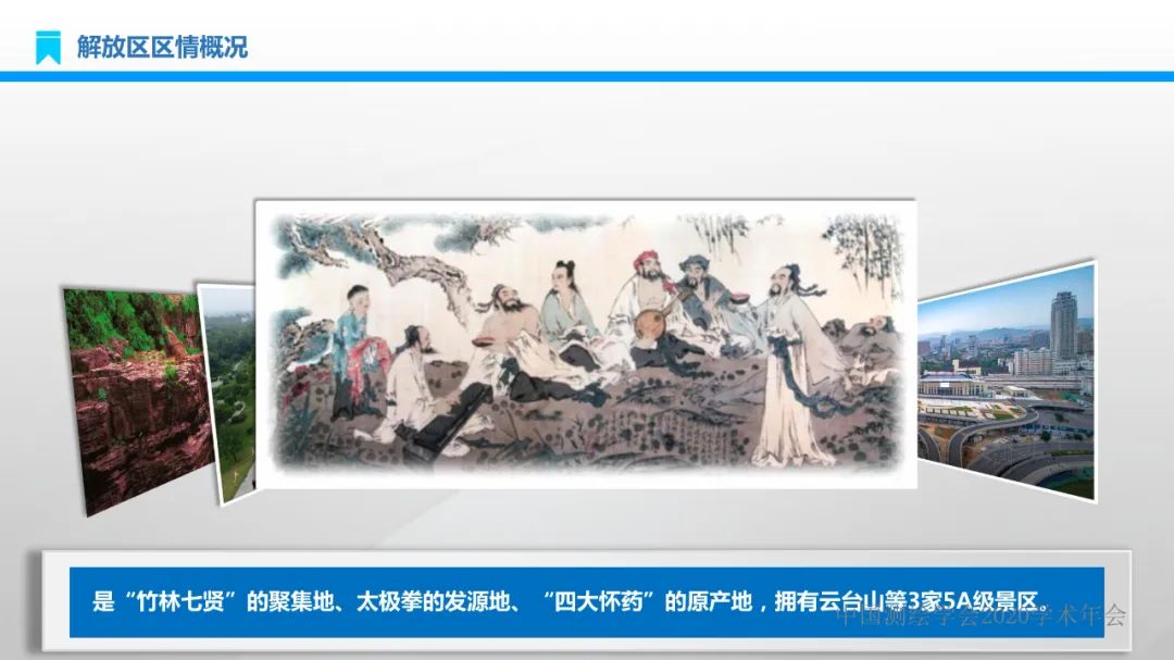 建设地理信息产业园区 实现产业转型高质量发展 建设地理信息产业园区 实现产业转型高质量发展