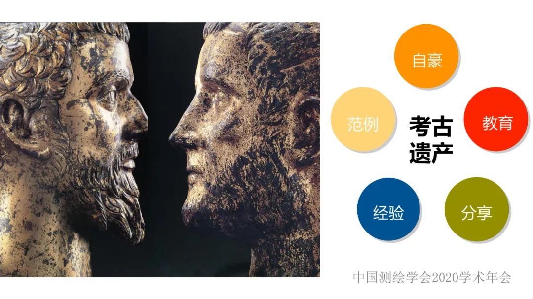 数字化在考古学中的阐释作用 数字化在考古学中的阐释作用