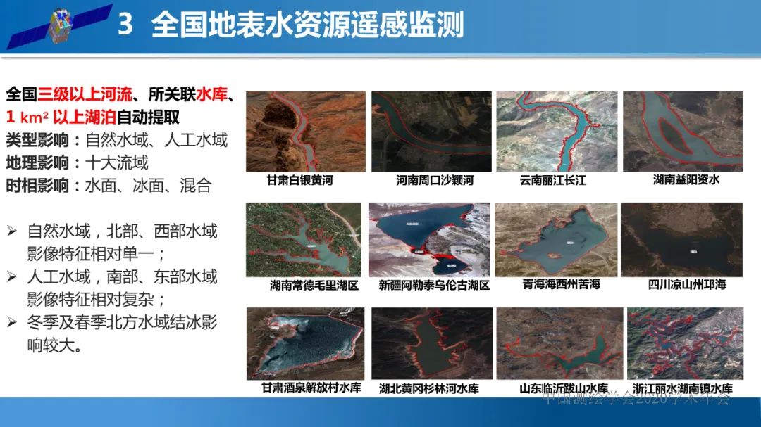 自然资源遥感监测体系思考