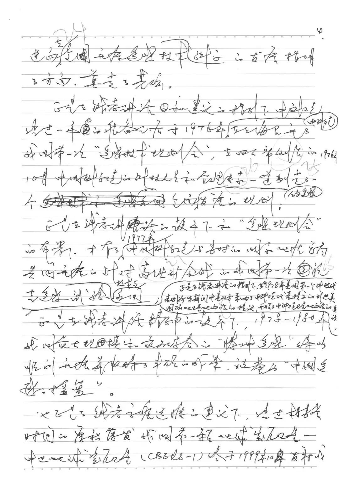 “遥感”一词是谁最先提出的? “遥感”一词是谁最先提出的?
