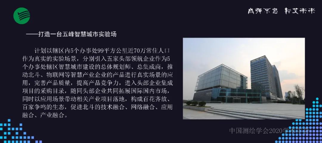 聚焦智慧产业 建设智慧社会 奋力打造千亿级国家一流高科技园区 聚焦智慧产业 建设智慧社会 奋力打造千亿级国家一流高科技园区