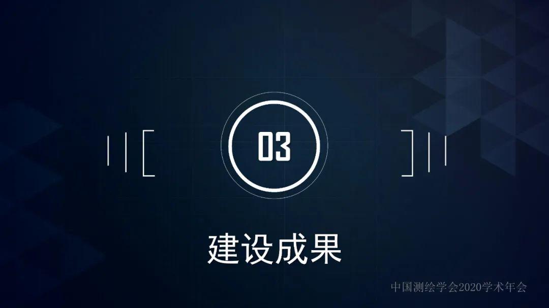 浙江省新型基础测绘与公共服务体系建设实践与探索 浙江省新型基础测绘与公共服务体系建设实践与探索