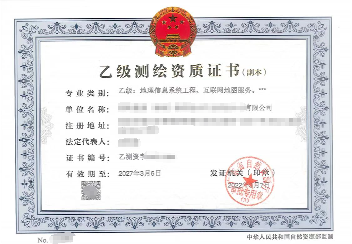 2022宁夏甲级测绘资质证书申请办理要求
