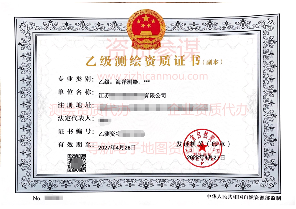 企业如何办理测绘资质？