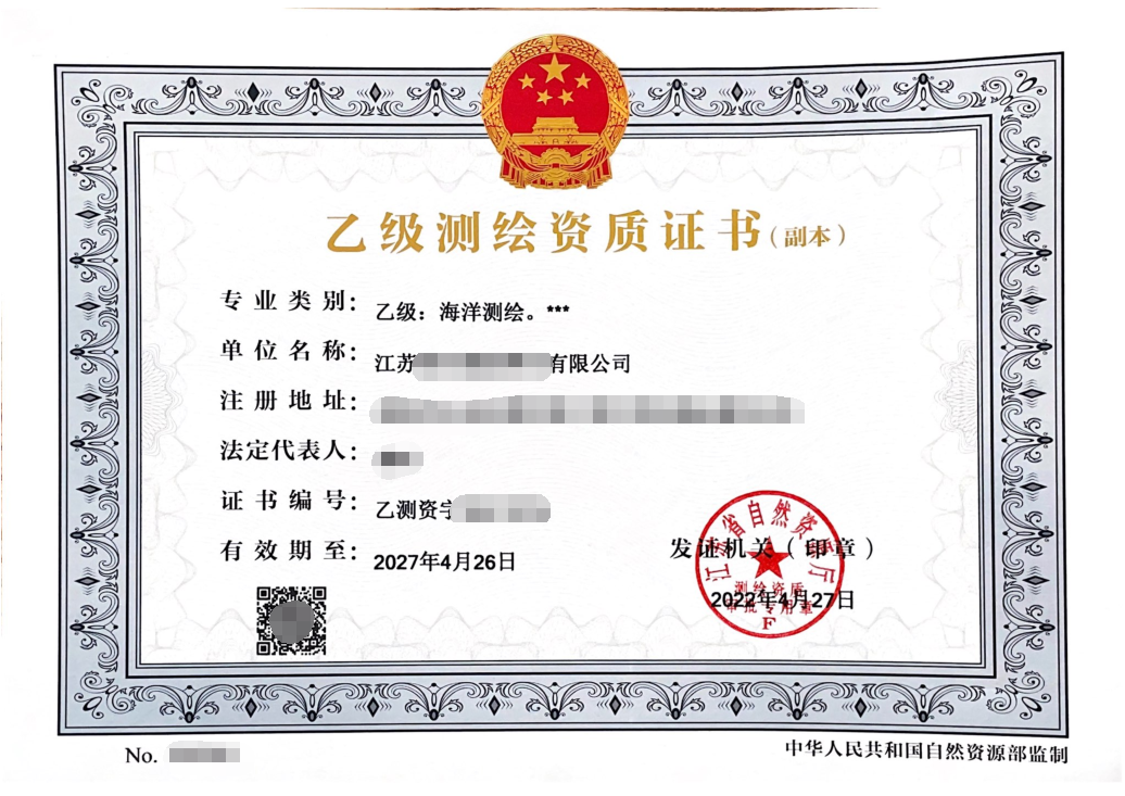 2022测绘资质海洋测绘专业分级标准