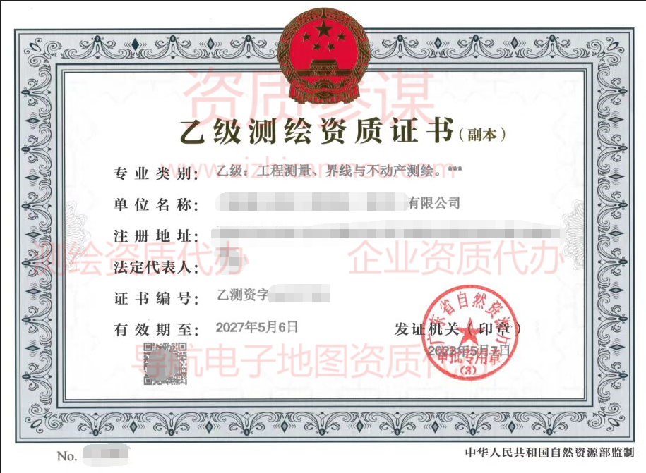 北京市测绘资质办理（北京测绘甲级资质单位）