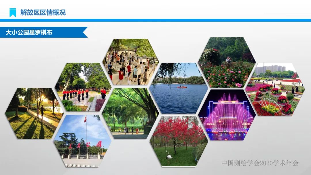 建设地理信息产业园区 实现产业转型高质量发展 建设地理信息产业园区 实现产业转型高质量发展