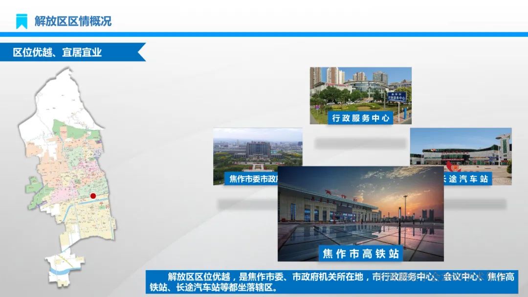 建设地理信息产业园区 实现产业转型高质量发展 建设地理信息产业园区 实现产业转型高质量发展