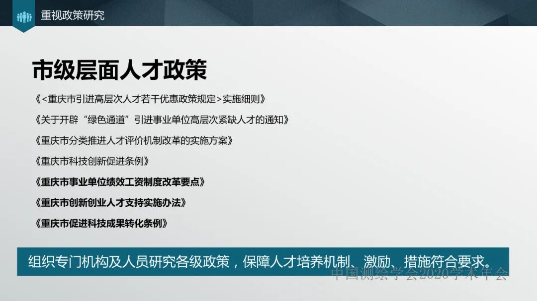 加强人才培养,提高单位竞争力 加强人才培养,提高单位竞争力
