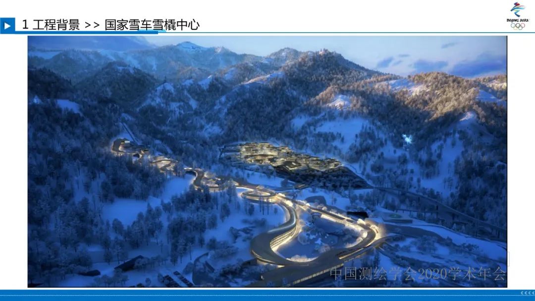 北京冬奥会国家雪车雪橇中心赛道检测