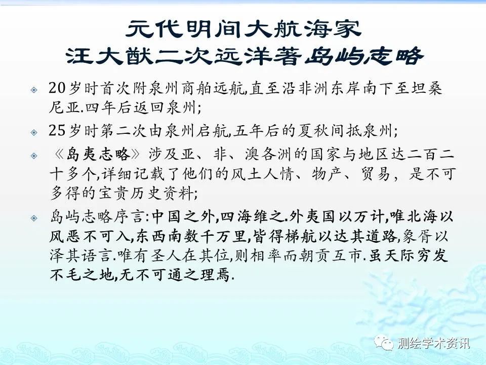 中国古地图文化价值