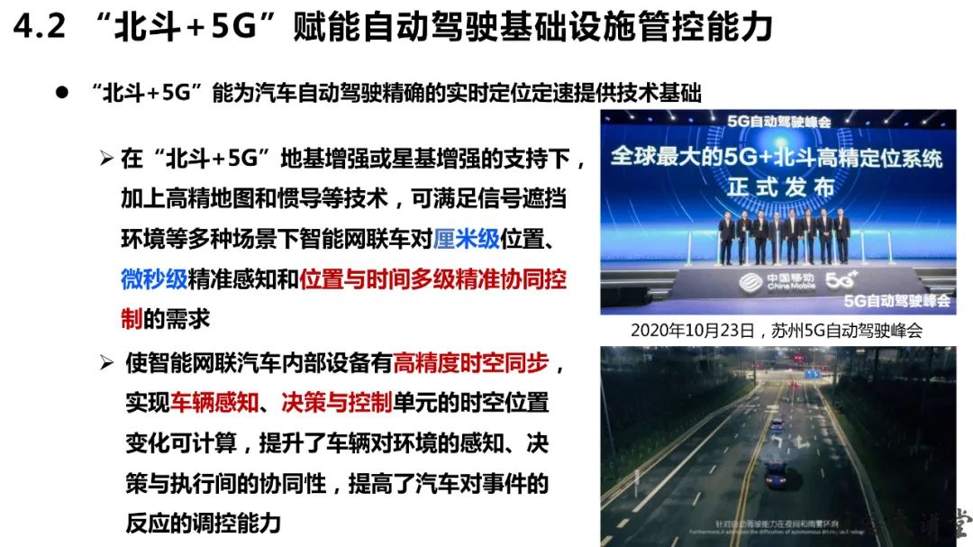 北斗-3特点、优势、创新及其可开拓新应用 北斗-3特点、优势、创新及其可开拓新应用