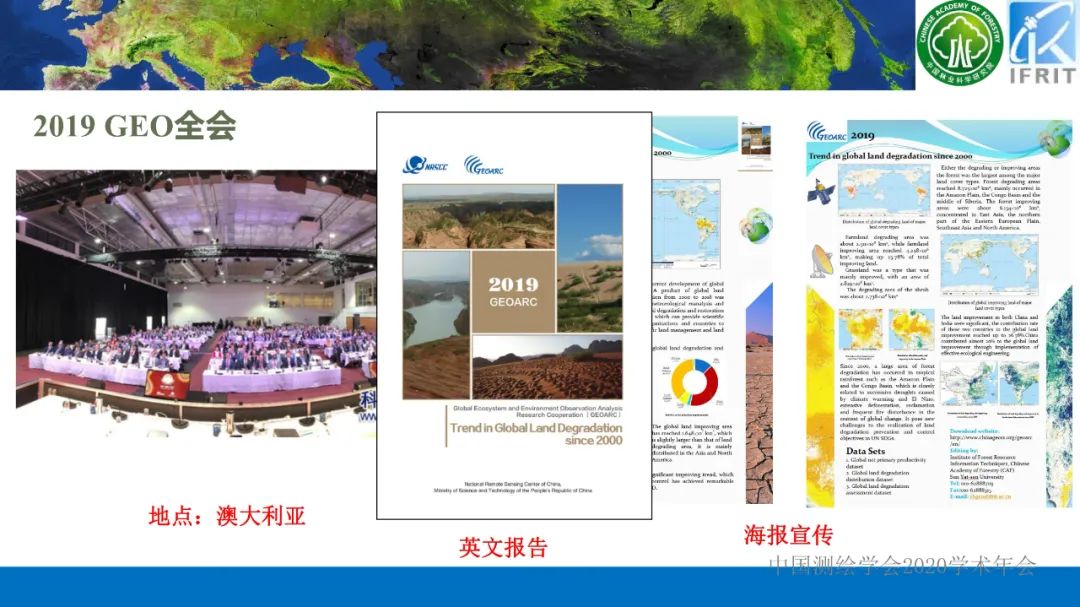 2000年以来的全球土地退化态势