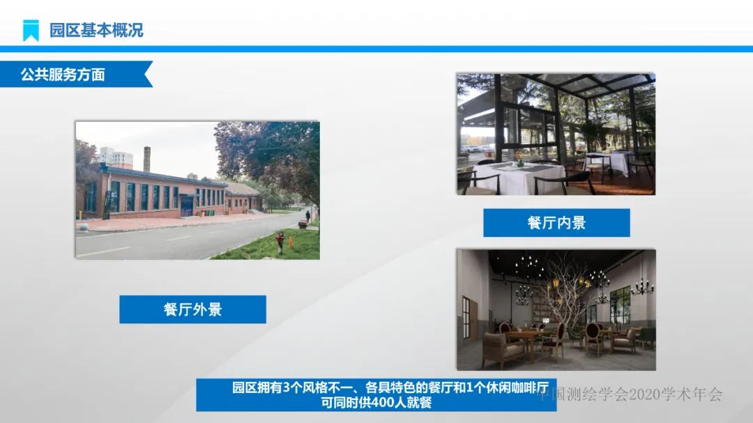 建设地理信息产业园区 实现产业转型高质量发展 建设地理信息产业园区 实现产业转型高质量发展